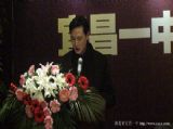 谭子刚副校长在宜昌一中百年校庆校友会教育分会成立仪式上的讲话