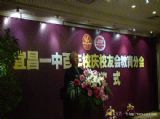 原市政府秘书长柳定祥在宜昌一中百年校庆校友会教育分会成立仪式上的讲话