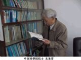 伟哉，中国海浪学科的开拓者和带头人——记我校36届校友中国著名物理海洋学家&nbsp;&nbsp;文圣常教授、院士（二）