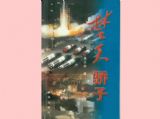 【特别关注】“校庆100周年”校友著作捐赠倡议书