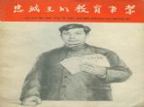 他，永远活在我心中____记59届校友&nbsp;向文海