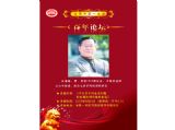 【特别关注】宜昌一中校友百年论坛讲座通知