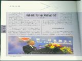 我校三校友入选《夷陵国宝》