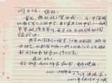 1948届校友许继德给校庆组委会的一封信