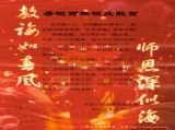 【我爱一中】香港校友分会致母校百年校庆贺信
