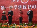 宜昌市隆重举行宜昌一中建校100周年庆祝大会