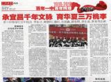 【媒体关注】《三峡晚报》承宜昌千年文脉 育华夏三万桃李
