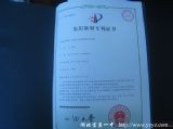 一中学子罗萌喜获一项国家专利