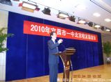 【校友活动】2010年宜昌一中北京校友联谊会——会长徐涛讲话