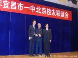 【校友活动】2010年宜昌一中北京校友联谊会