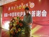 【特别关注】宜昌一中百年校庆捐赠项目推荐表
