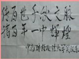 【特别关注】中南财经政法大学校长吴汉东先生为我校百年校庆题词
