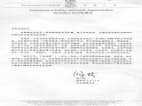 【特别关注】94届校友阎小骏从香港为母校百年校庆发来贺信