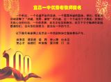 宜昌一中优秀老教师提名