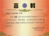 一中学子喜获高校新生入学奖学金
