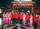 欢歌笑舞迎新年，我校举行后勤员工新春团拜会