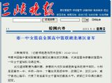 三峡晚报：市一中女篮获全国高中篮联分赛区亚军