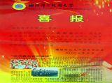 我校2010级学生吴田宜入选国防科技大学“钱学森创新拓展班”