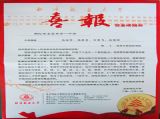 多所高校发来喜报，祝贺我校学子报考成功
