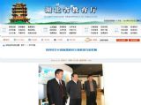 省教育厅网报道：刘传铁厅长到我校调研