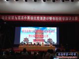 我校柳庆怡老师荣获湖北省第九届高中英语优质课展评一等奖