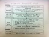 宜昌市第一中学2014年清华大学“新百年领军计划”推荐生选拔实施办法