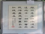 第十七届体育艺术节暨第三届国学经典诵读节系列报道（八）——优秀书画、摄影作品展