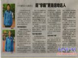 三峡日报：一中清华北大推荐生是“学霸”更是运动达人