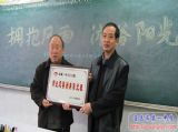 我校2013级劲牌慈善阳光班举行开班仪式