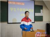 我校高一年级学生会、团委学生干部竞选决赛顺利完成