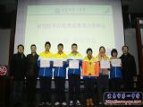 我校举行研究性学习优秀成果展示答辩会