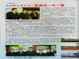 三峡科技：湖北省文明单位：宜昌市一中一瞥