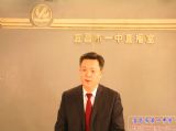 校长付全新2014年新年致辞