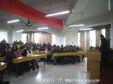 中学教师专业标准如何？党委书记来解读