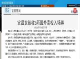 三峡商报：宜昌女孩收5所国外高校入场券