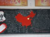 雷锋精神永传扬——3月优秀黑板报报告