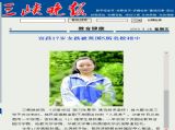 三峡晚报：宜昌17岁女孩被英国5所名校相中