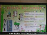 预防春季传染病，宜昌一中在行动