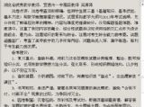 我校高级教师吴海涛点评七市州联考文科数学