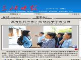 三峡晚报：我校英才学子畅谈高考经验