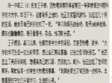 三峡晚报：我校保送生的“后高三”生活