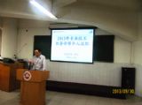 我校举行2013年专业技术职务评审个人述职工作