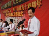 副校长李大海在纪念五四运动九十四周年暨十八岁成人宣誓仪式上的讲话