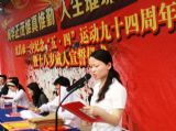 我校隆重举行纪念五四运动九十四周年暨十八岁成人宣誓仪式