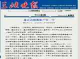 三峡晚报：董必武铜像落户市一中