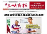 三峡商报：宜昌首份高校录取通知书送达