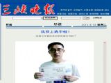 三峡晚报：我要上清华啦！