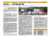 三峡晚报：百年一中的答卷--写在宜昌市第一中学2013年高考再创佳绩后