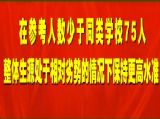 2013年高考宜昌市第一中学再创辉煌