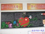 六月“心理健康”优秀黑板报评比结果
